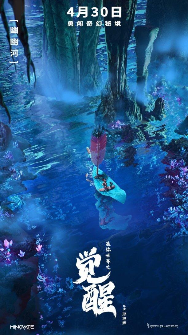 失落的星球3